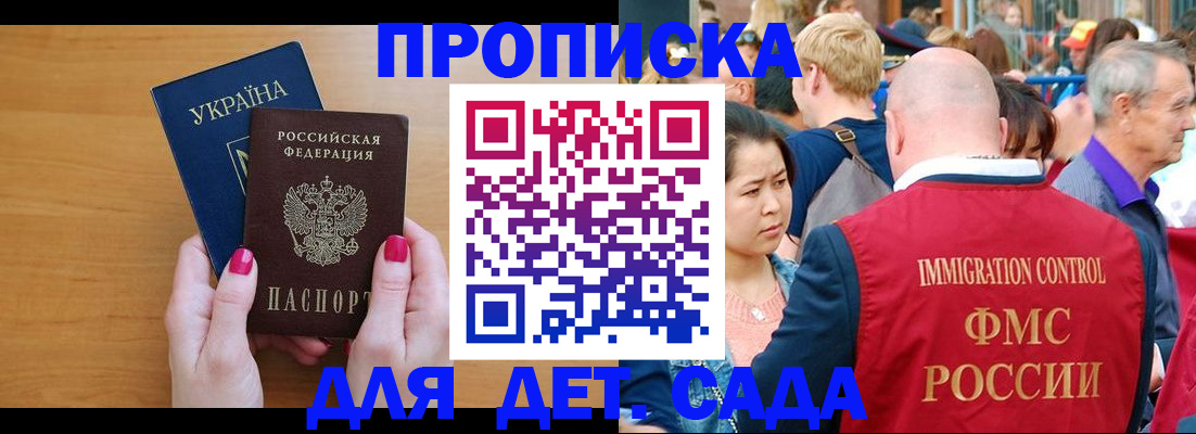 прописка для кредита в Алексине