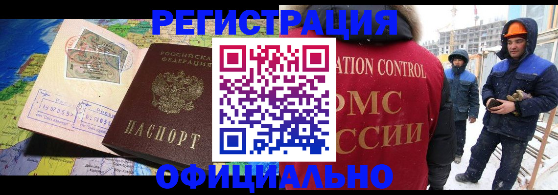 прописка гарантия в Алексине