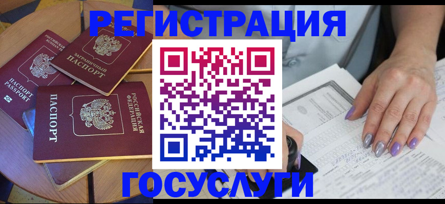 временная регистрация недорого в Алексине