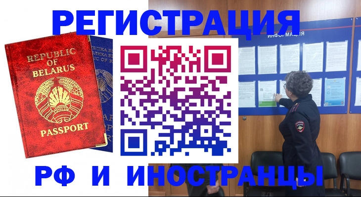 временная регистрация законно в Алексине