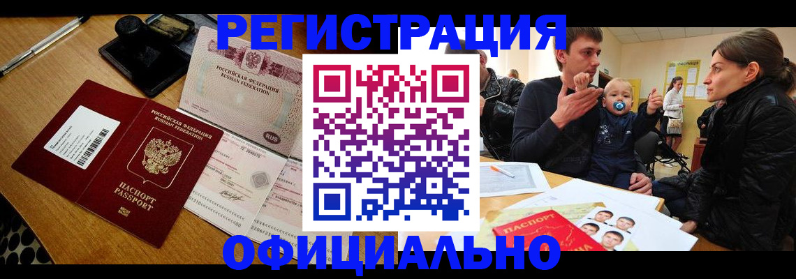 прописка поиск в Алексине